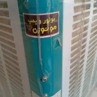 کولرآبی آزمایش ۸۰۰۰..آکبند