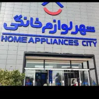 بن تخفیف خرید شهرلوازم خانگی