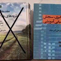 کتاب سنجش ، یادگیری