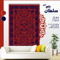 طرح کمند|گلیم، جاجیم، گبه|بم, |دیوار