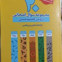 کتاب پایه یازدهم شیمی و مجموعه سوالات