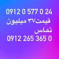 سیم کارت کد صفر بدون  زنگ خور