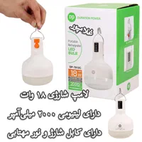 لامپ شارژی - قطعی برق اضطراری - چراغ قوه خورشیدی|لامپ و چراغ|مشهد, خین عرب|دیوار