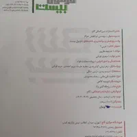 کتاب فیزیک نشرالگو فرمول بیست فارسی و عربی یازدهم|کتاب و مجله آموزشی|مشهد, ایثار|دیوار