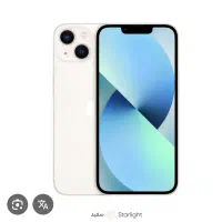 ایفون 13 نرمال