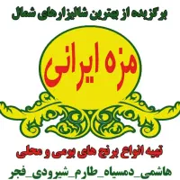 چای ایرانی گیلان