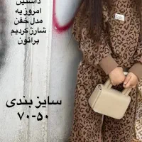 لباس یلدایی|کفش و لباس بچه|قم, بنیاد|دیوار