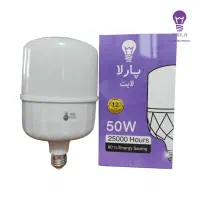 لامپ ۵۰ وات اصلی با تخفیف
