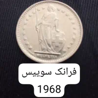 چند عدد سکه خارجی کمیاب|کلکسیون سکه، تمبر، اسکناس|اصفهان, پروین|دیوار