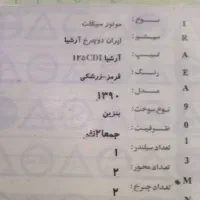 موتور سیکلت فروشی