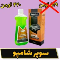 تخفیف بلک فرایدی + ارسال رایگان|مواد شوینده و دستمال کاغذی|همدان, |دیوار