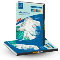 کتاب درسی
