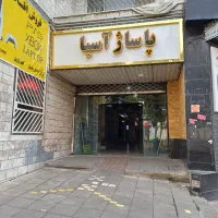 ۲۴متر تجاری ملکیت