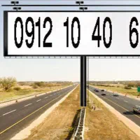 سیمکارت ۰۹۱۲کدیک