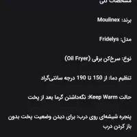 سرخ کن بزرگ مولینگس|اجاق گاز و لوازم برقی پخت‌وپز|کرج, کوی کارمندان جنوبی|دیوار