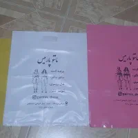 چاپ نایلون های تبلیغاتی  برند شما|خدمات رایانه‌ای و موبایل|اسدآباد, |دیوار