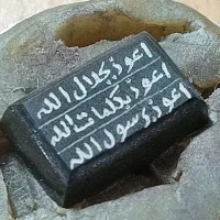 حکاکی ذکر حدید صینی هفت جلاله