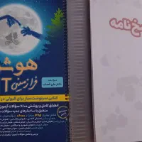کتاب هوش EQ کمپلکس ریاضی ششم پنجم|کتاب و مجله آموزشی|کرمانشاه, |دیوار