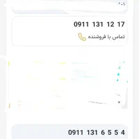 9111310500|سیمکارت|رشت, حاجی آباد|دیوار