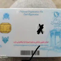 کارت ملی گم کردم