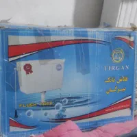 فلاش تانک