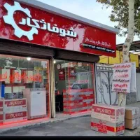 نمایندگی پکیج و رادیاتور امین