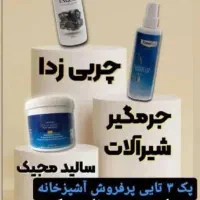 %%موتورشو چربی زدا نانوسان آلمان 50ت تخفیف%%