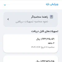 وام مهربانی بانک ملی