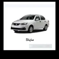 حواله ساینا اس