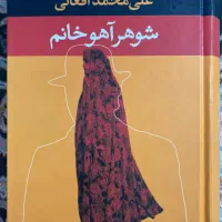 تعدادی رمان کاملا تمیز در حدنو