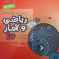 8 تا کتاب کمک درسی مشاو ران