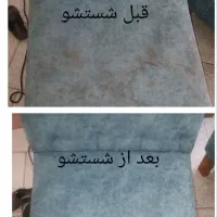 مبل شویی شاهد تضمینی|خدمات نظافت|قم, پردیسان|دیوار