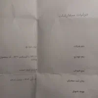 حواله خودرو