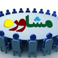 مشاور تحصیلی