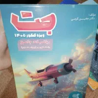 شیمی خیلی سبز دهم چاپ جدید و جزوه قضاتی و جت کرمی|کتاب و مجله آموزشی|پره‌سر, |دیوار