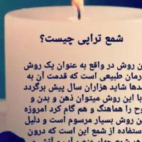 آموزش شمع تراپی|خدمات آموزشی|سلفچگان, |دیوار