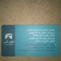 تعمیرات انواع مبلمان و سرویس خواب
