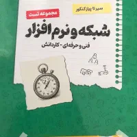 کتاب تست اخوان