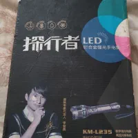 چراغ قوه|کوهنوردی و کمپینگ|تهران, حکیمیه|دیوار