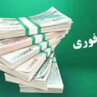 وام 500میلیونی