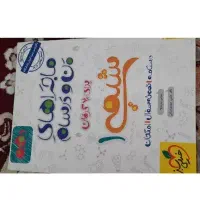 کتاب دهم تجربی و ریاضی|کتاب و مجله آموزشی|سیروان, |دیوار