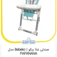 صندلی غذاخوری کودک ببکو سالم و در حد نو