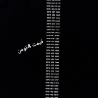فروش سیم کارت ایرانسل و همراه اول