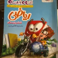 کتاب کمک درسی