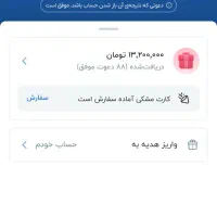 کد هدیه بلوبانک جایزه نفیس میده QXKYAY