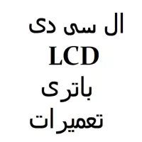 السیدی A31 m32 23s 22fe 30s 6+ c5 750 A5 52s A720