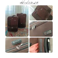 چمدان سایزکوچک و بزرگ
