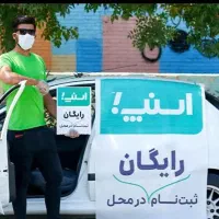 ثبت نام رایگان اسنپ در محل آموزش کامل