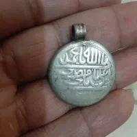 پلاک قدیمی نقره محمد رسول الله و زنجیر نقره|جواهرات|تهران, شمشیری|دیوار