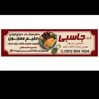 همکار کبابی|استخدام خدمات فروشگاه و رستوران|قم, دروازه چوبی|دیوار